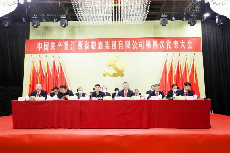 中共江西粮油集团有限公司第四次代表大会胜利召开
